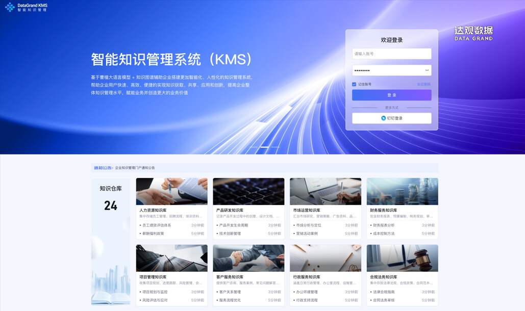 追溯與管理知識(shí)迭代歷程 企業(yè)私有知識(shí)庫(kù)版本管理系統(tǒng)的價(jià)值與實(shí)踐